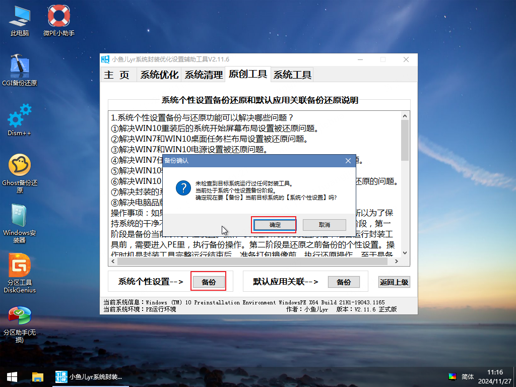 2024-11-29T01:58:43.png