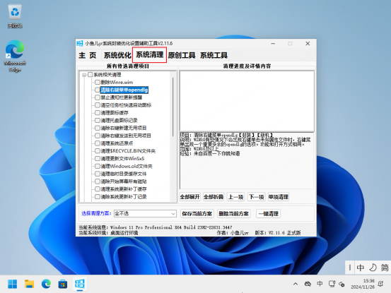 2024-11-29T01:55:25.png